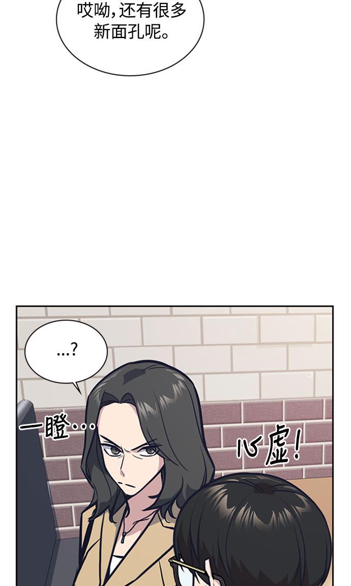 痞子学霸韩漫全集-第44话无删减无遮挡章节图片 
