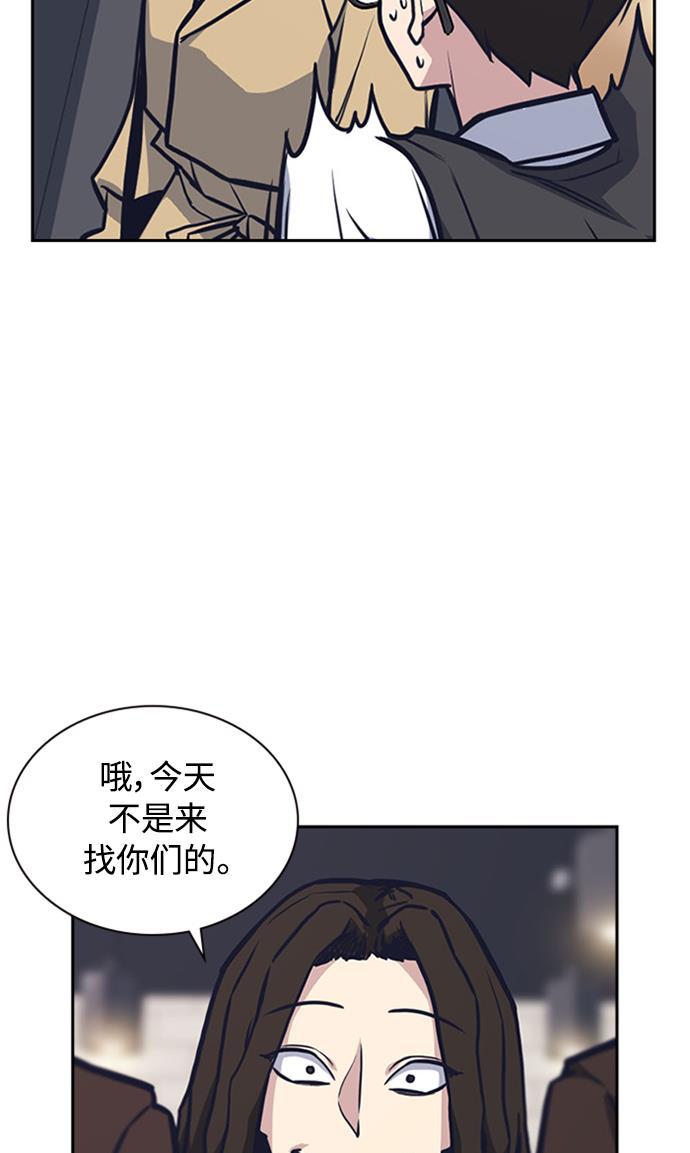 痞子学霸韩漫全集-第44话无删减无遮挡章节图片 