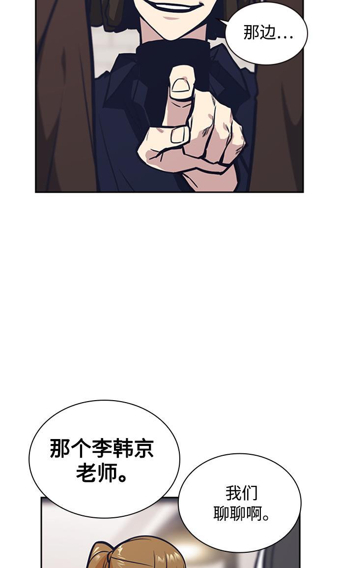 痞子学霸韩漫全集-第44话无删减无遮挡章节图片 