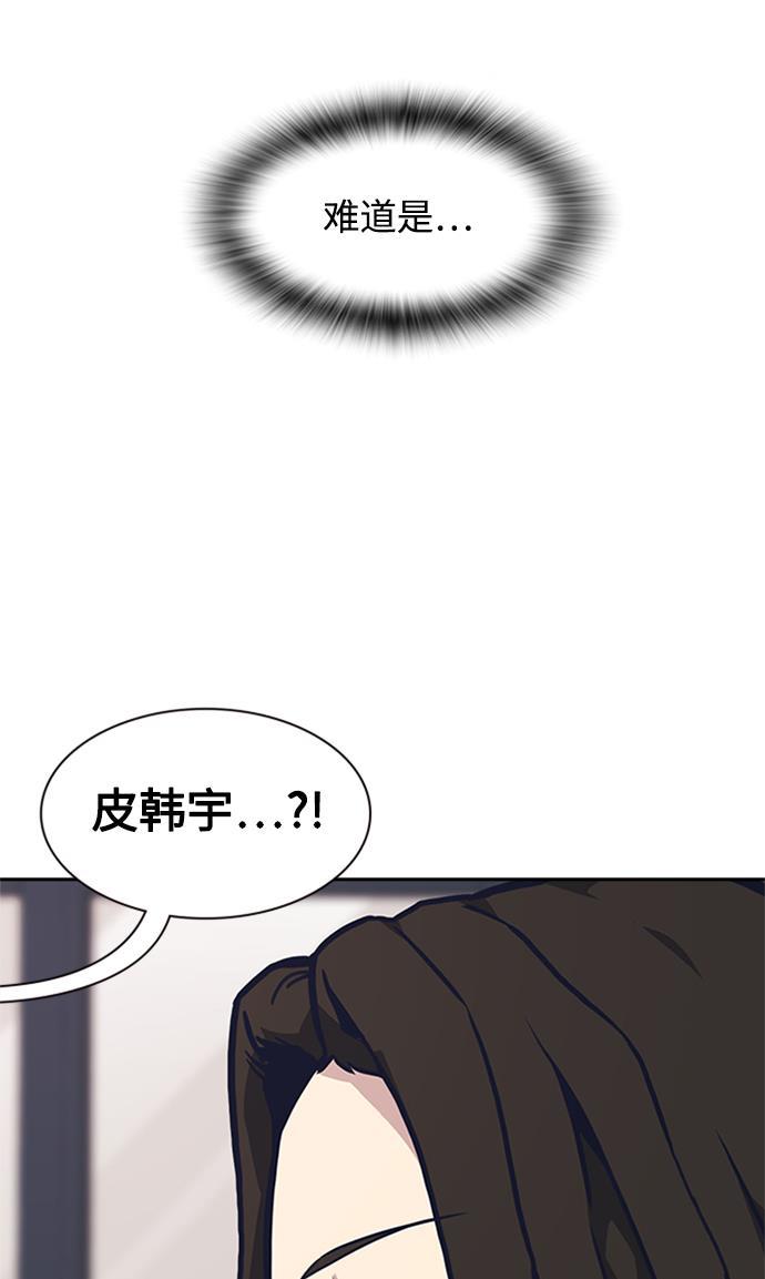 痞子学霸韩漫全集-第44话无删减无遮挡章节图片 