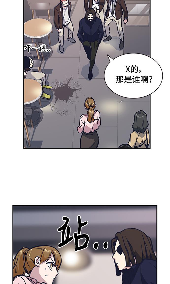 痞子学霸韩漫全集-第44话无删减无遮挡章节图片 