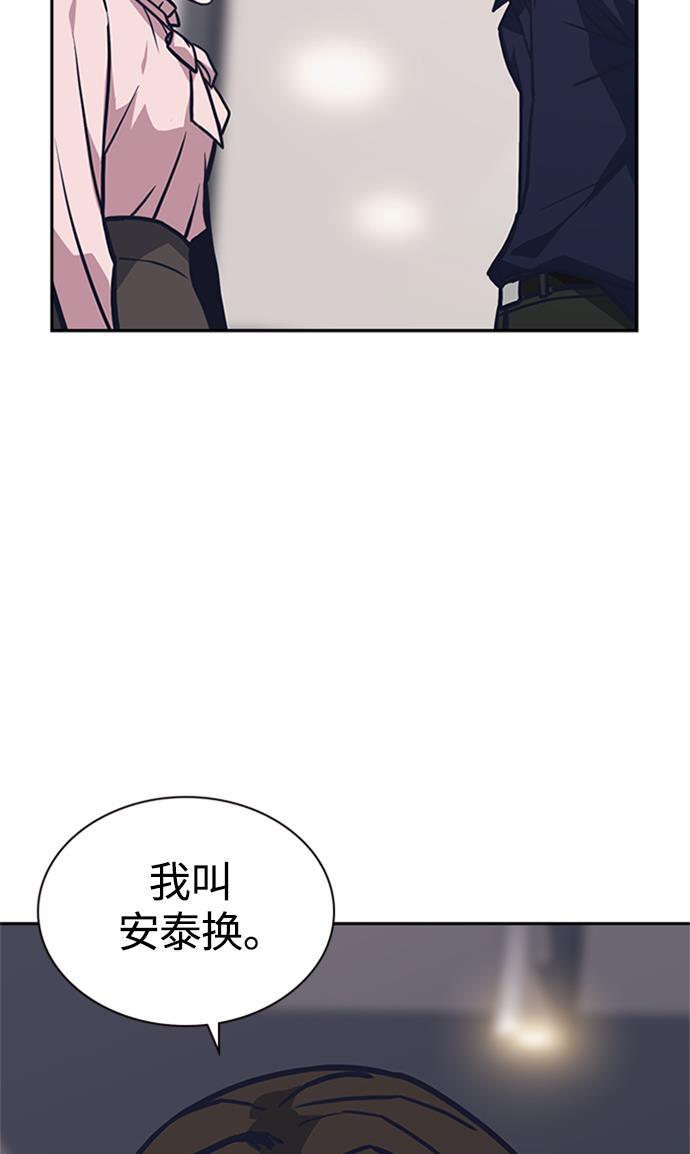 痞子学霸韩漫全集-第44话无删减无遮挡章节图片 
