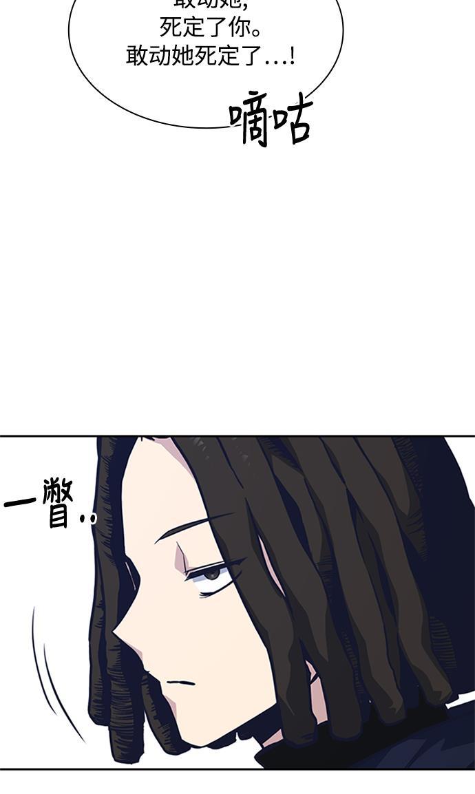 痞子学霸韩漫全集-第44话无删减无遮挡章节图片 