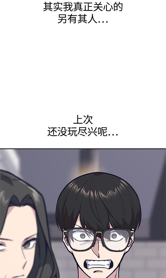 痞子学霸韩漫全集-第44话无删减无遮挡章节图片 