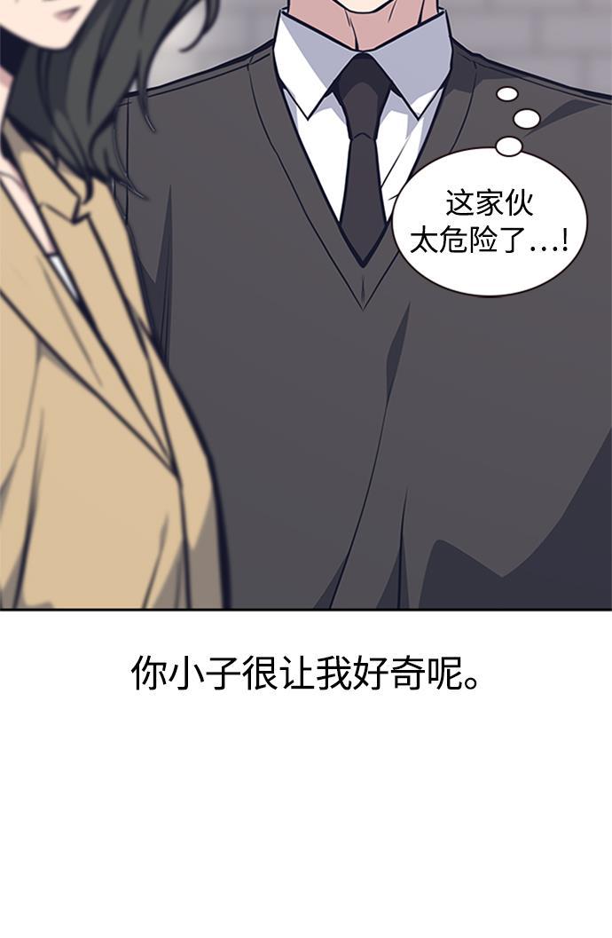 痞子学霸韩漫全集-第44话无删减无遮挡章节图片 