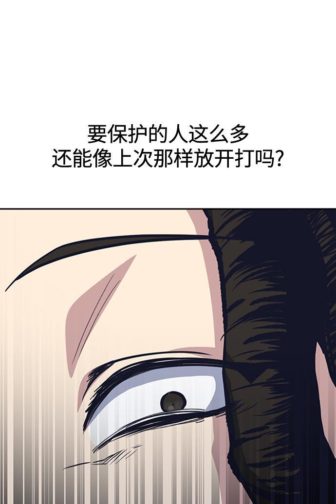 痞子学霸韩漫全集-第44话无删减无遮挡章节图片 