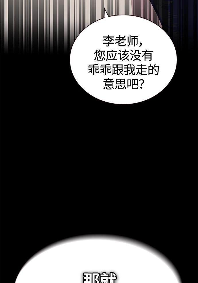 痞子学霸韩漫全集-第44话无删减无遮挡章节图片 