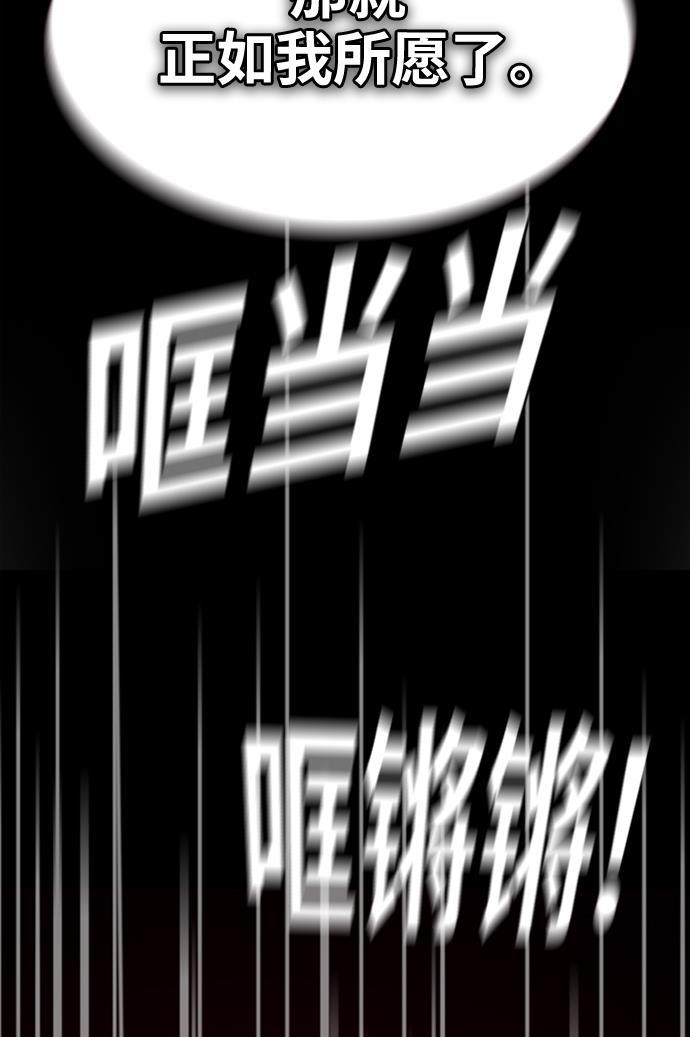 痞子学霸韩漫全集-第44话无删减无遮挡章节图片 