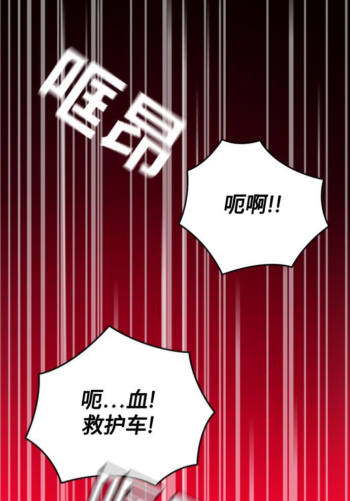 痞子学霸韩漫全集-第44话无删减无遮挡章节图片 