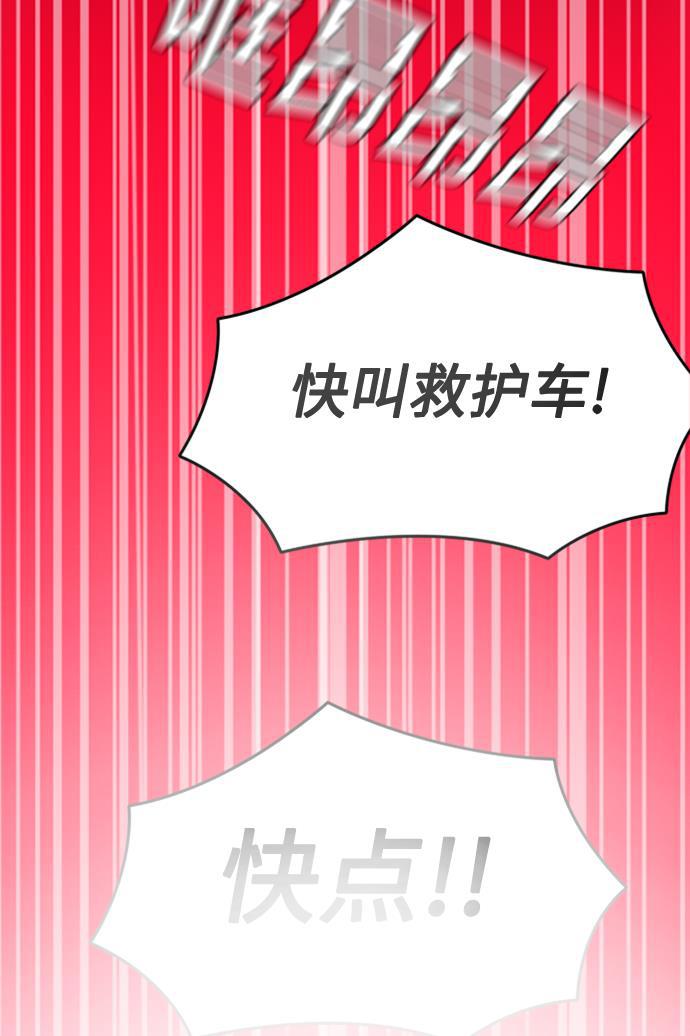 痞子学霸韩漫全集-第44话无删减无遮挡章节图片 
