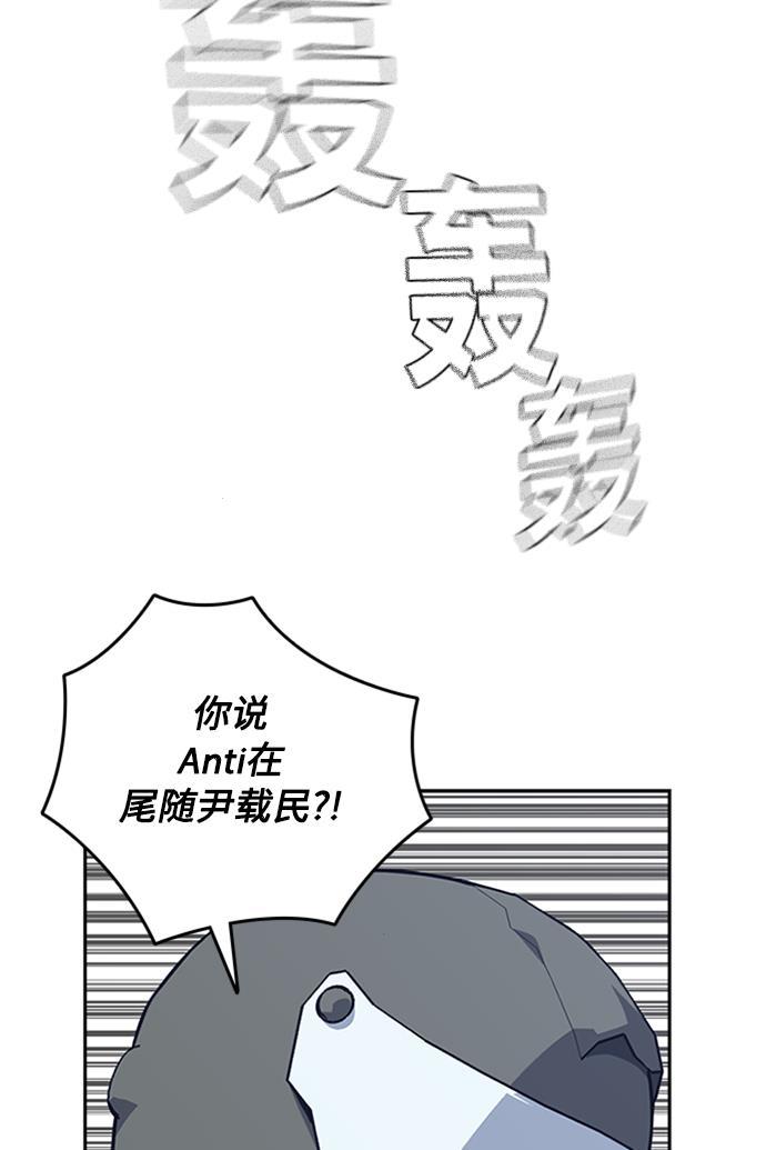 痞子学霸韩漫全集-第44话无删减无遮挡章节图片 