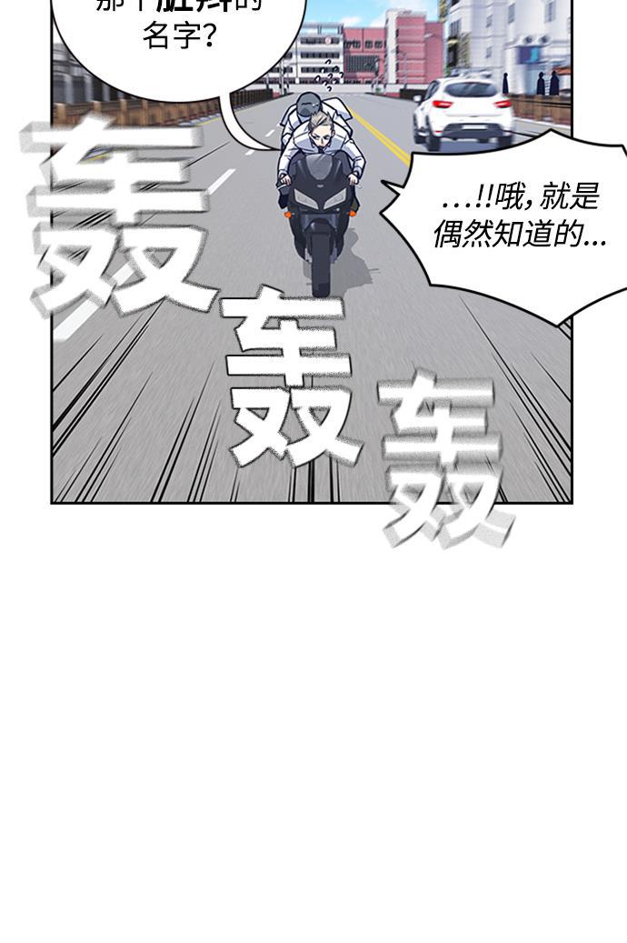 痞子学霸韩漫全集-第44话无删减无遮挡章节图片 