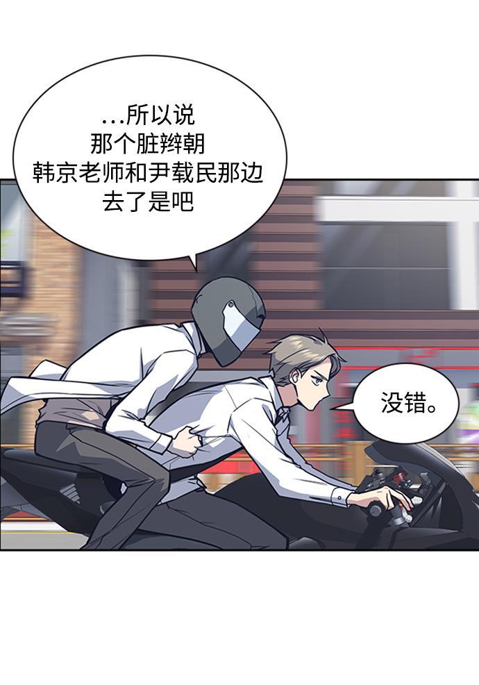 痞子学霸韩漫全集-第44话无删减无遮挡章节图片 