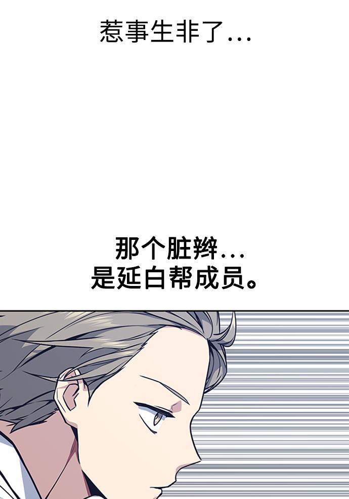 痞子学霸韩漫全集-第44话无删减无遮挡章节图片 