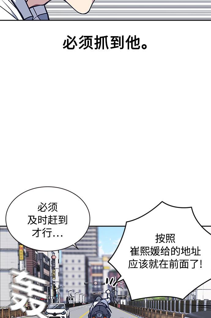 痞子学霸韩漫全集-第44话无删减无遮挡章节图片 