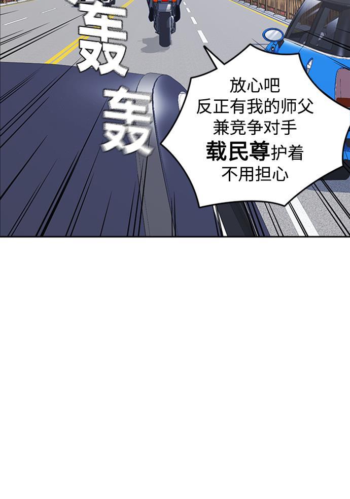 痞子学霸韩漫全集-第44话无删减无遮挡章节图片 