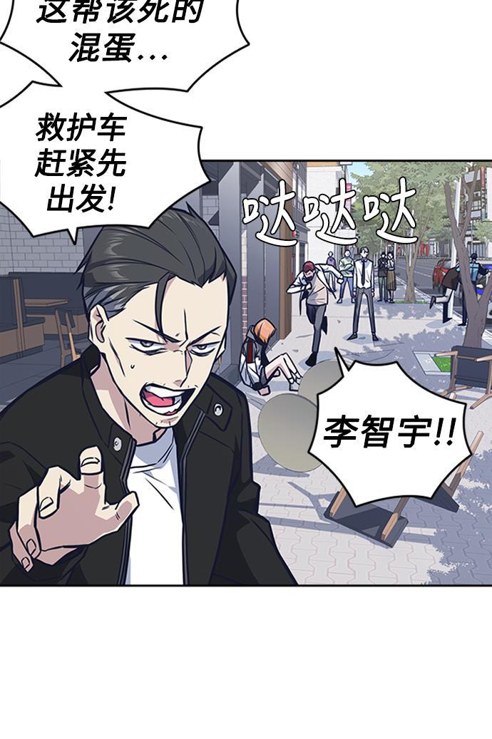 痞子学霸韩漫全集-第44话无删减无遮挡章节图片 