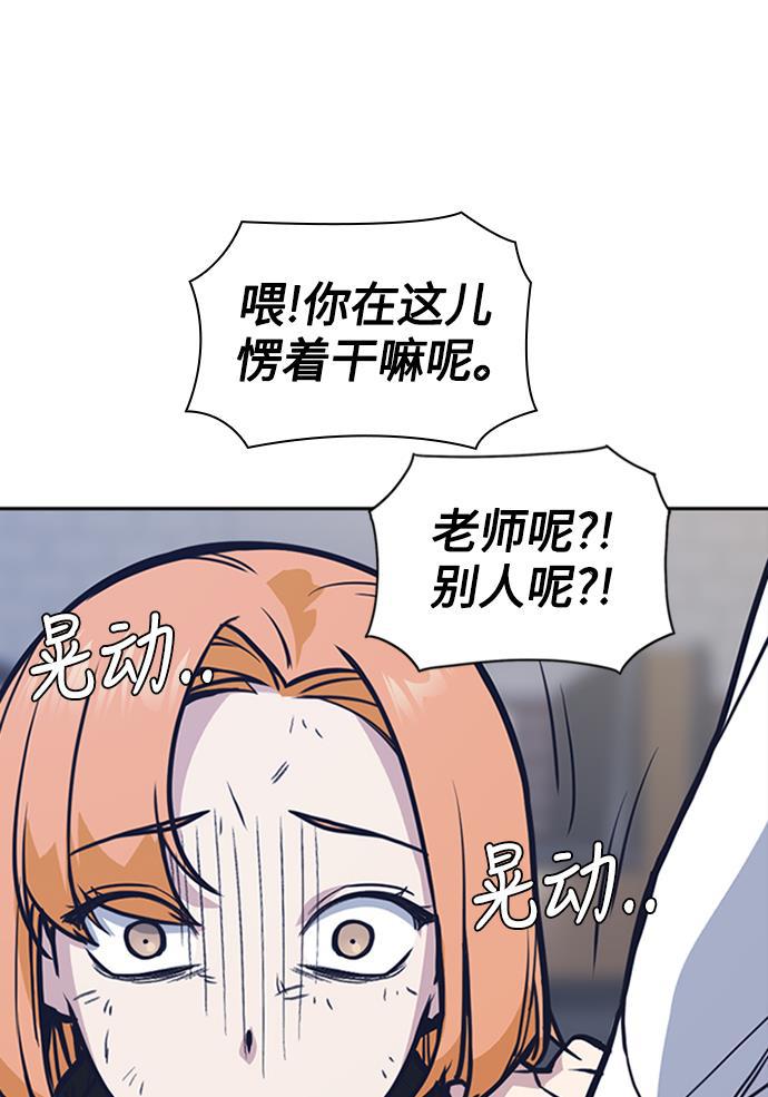 痞子学霸韩漫全集-第44话无删减无遮挡章节图片 