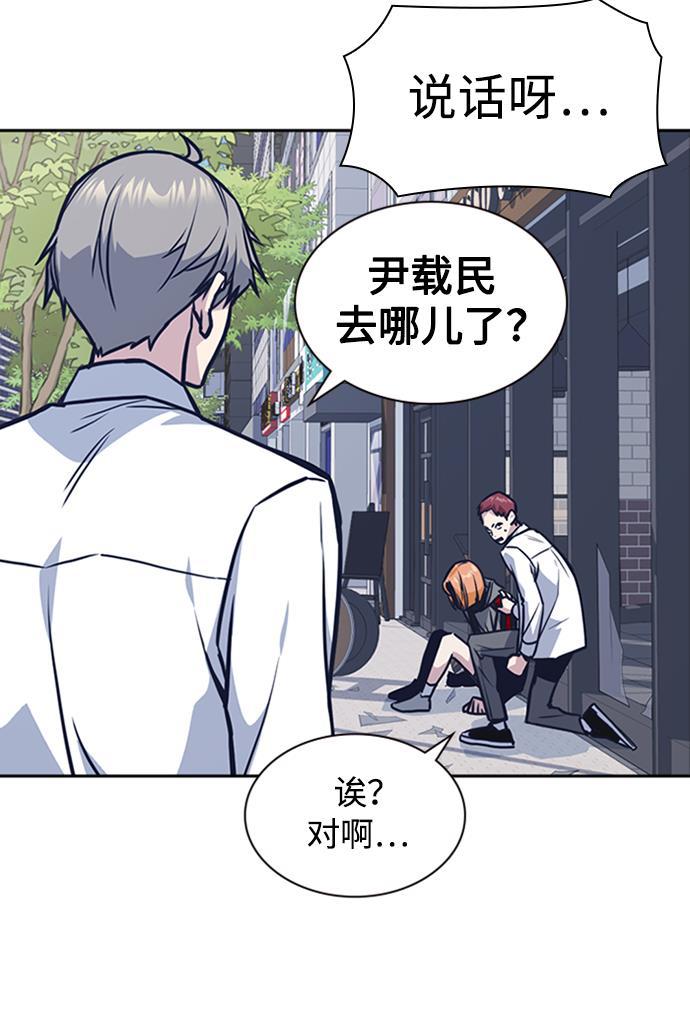 痞子学霸韩漫全集-第44话无删减无遮挡章节图片 
