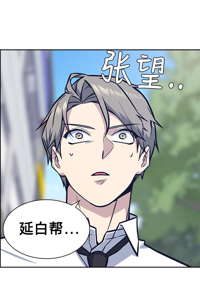 痞子学霸韩漫全集-第44话无删减无遮挡章节图片 