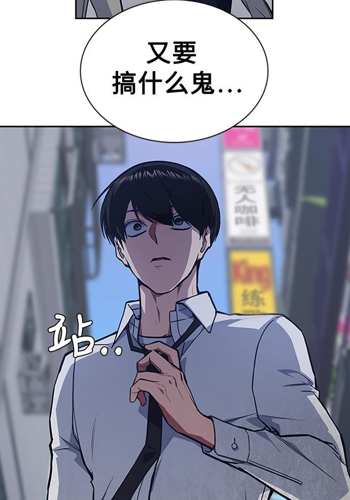 痞子学霸韩漫全集-第44话无删减无遮挡章节图片 