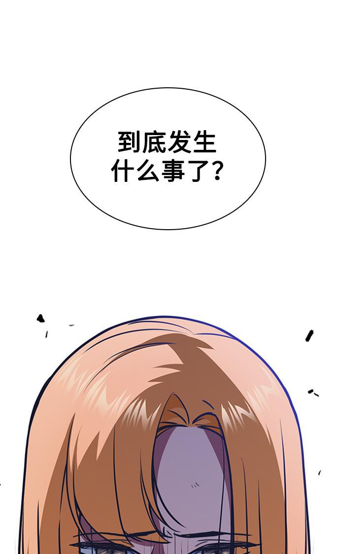 痞子学霸韩漫全集-第45话无删减无遮挡章节图片 