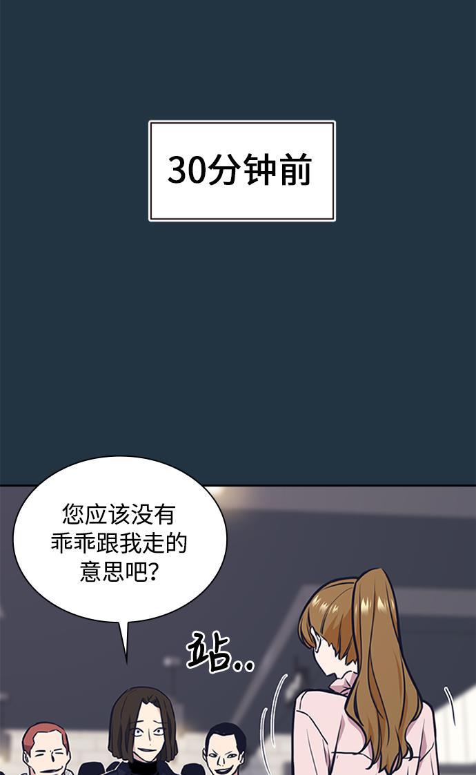 痞子学霸韩漫全集-第45话无删减无遮挡章节图片 