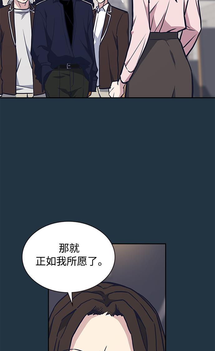 痞子学霸韩漫全集-第45话无删减无遮挡章节图片 
