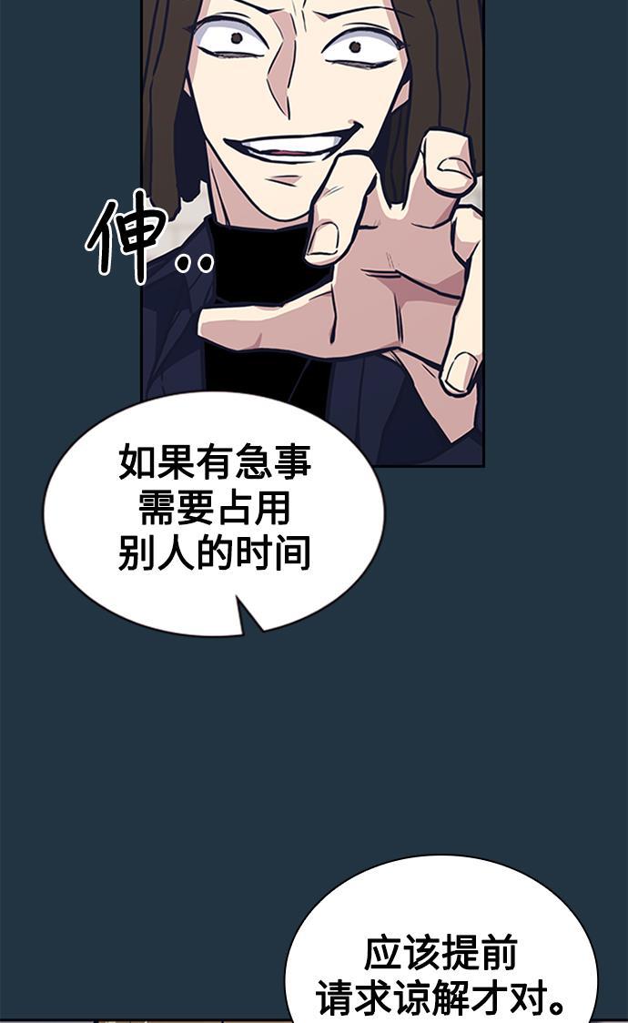 痞子学霸韩漫全集-第45话无删减无遮挡章节图片 