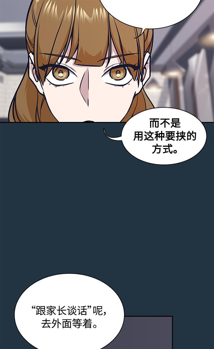 痞子学霸韩漫全集-第45话无删减无遮挡章节图片 