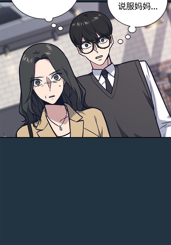 痞子学霸韩漫全集-第45话无删减无遮挡章节图片 