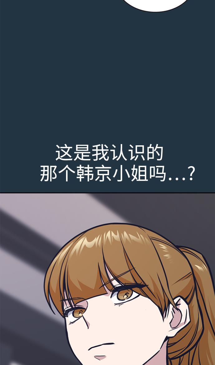 痞子学霸韩漫全集-第45话无删减无遮挡章节图片 