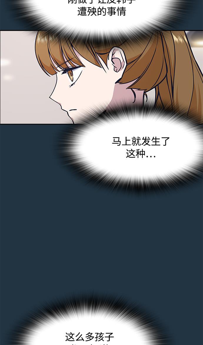 痞子学霸韩漫全集-第45话无删减无遮挡章节图片 