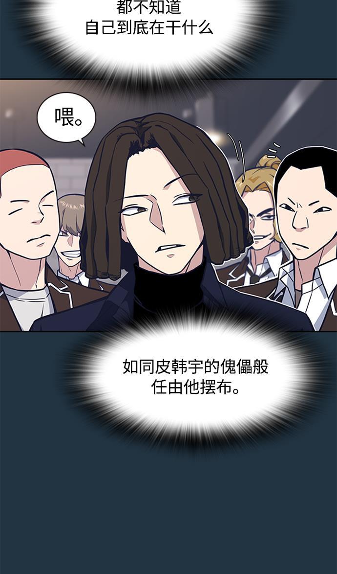 痞子学霸韩漫全集-第45话无删减无遮挡章节图片 