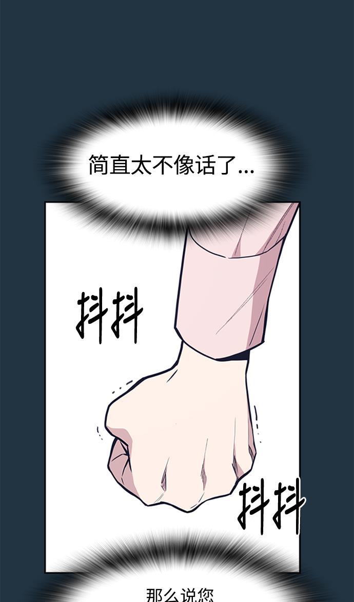 痞子学霸韩漫全集-第45话无删减无遮挡章节图片 