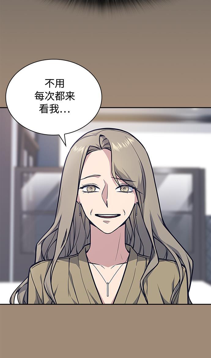 痞子学霸韩漫全集-第45话无删减无遮挡章节图片 
