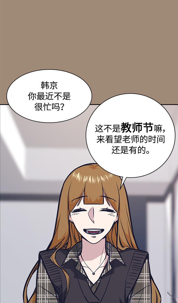 痞子学霸韩漫全集-第45话无删减无遮挡章节图片 