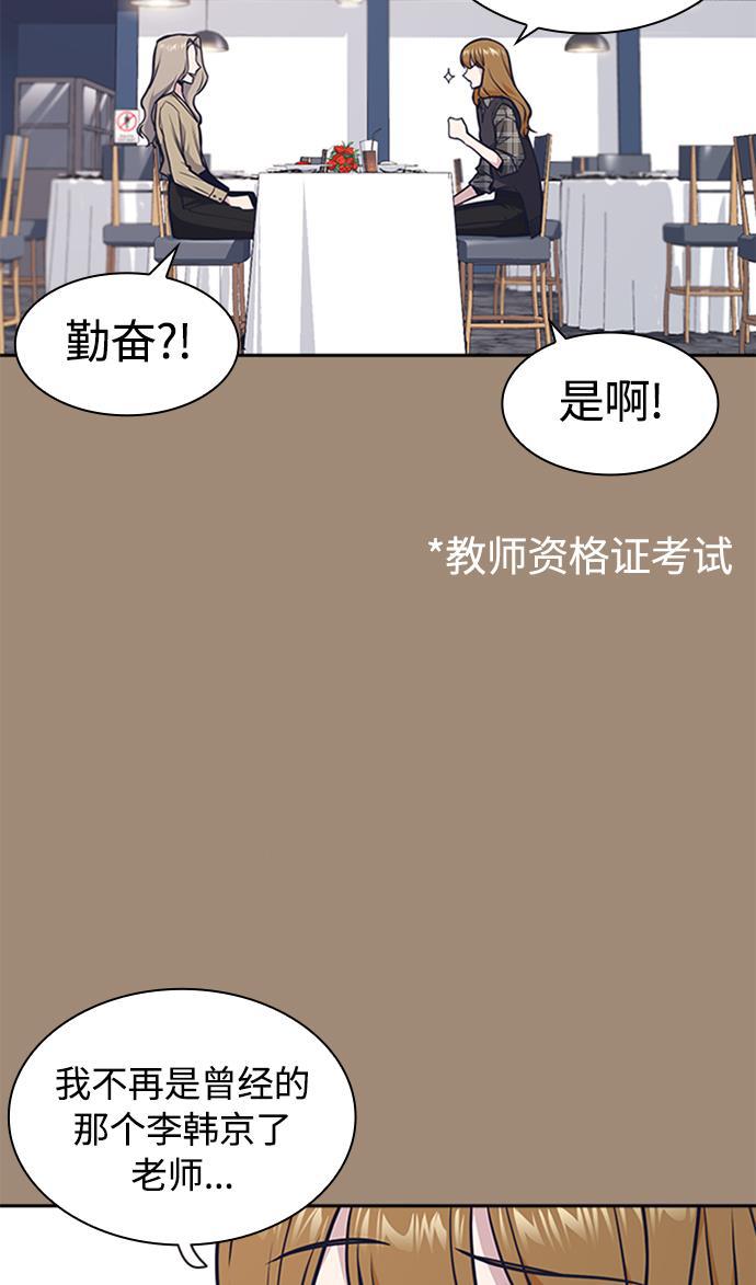 痞子学霸韩漫全集-第45话无删减无遮挡章节图片 