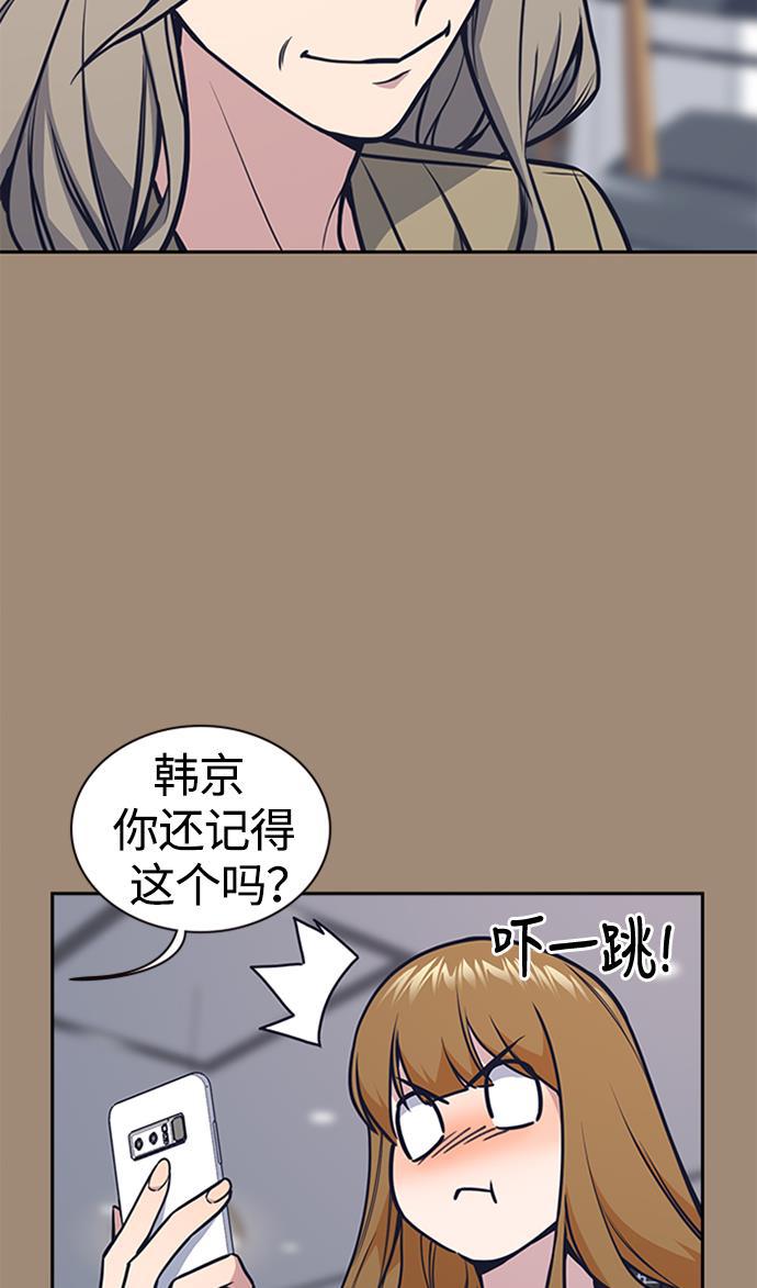 痞子学霸韩漫全集-第45话无删减无遮挡章节图片 