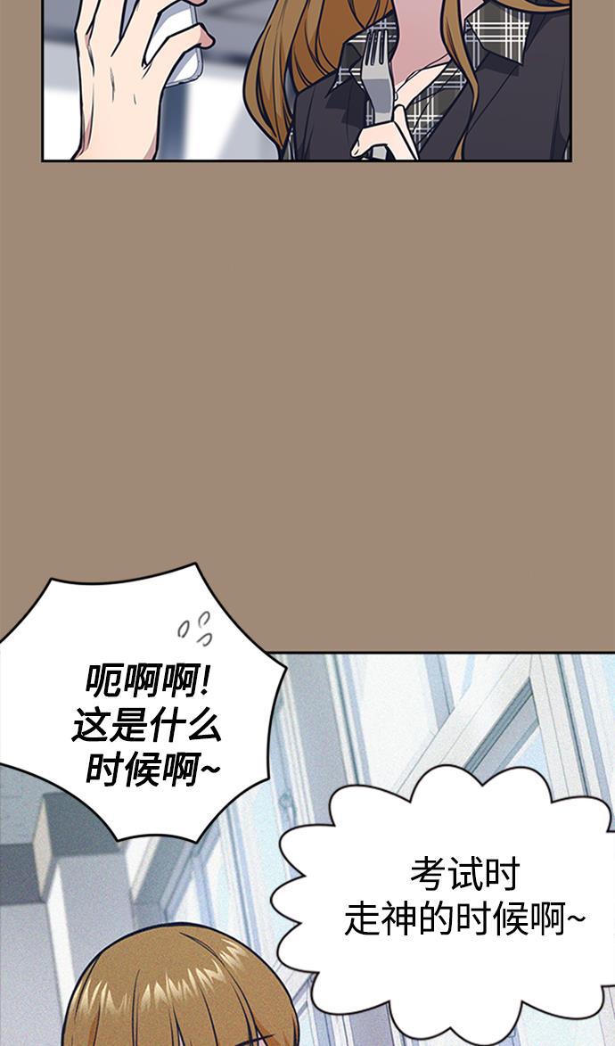 痞子学霸韩漫全集-第45话无删减无遮挡章节图片 