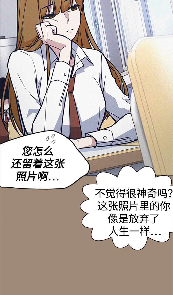 痞子学霸韩漫全集-第45话无删减无遮挡章节图片 