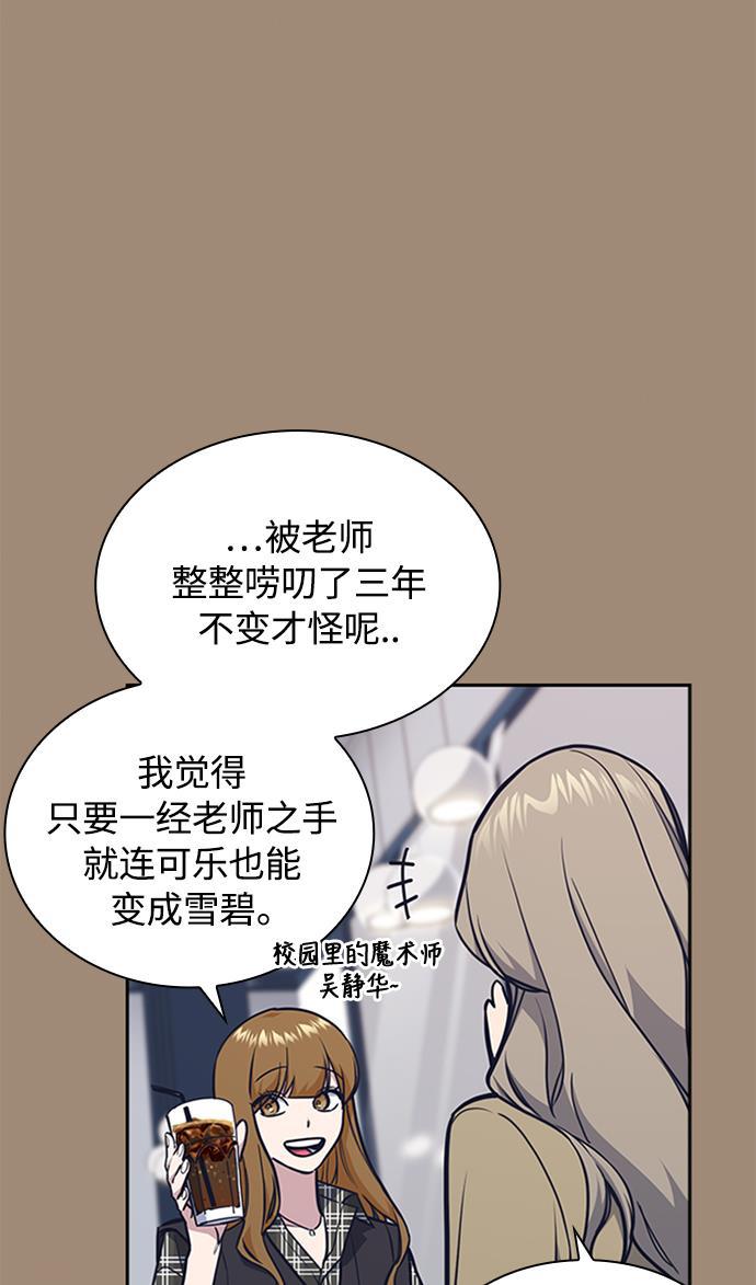 痞子学霸韩漫全集-第45话无删减无遮挡章节图片 