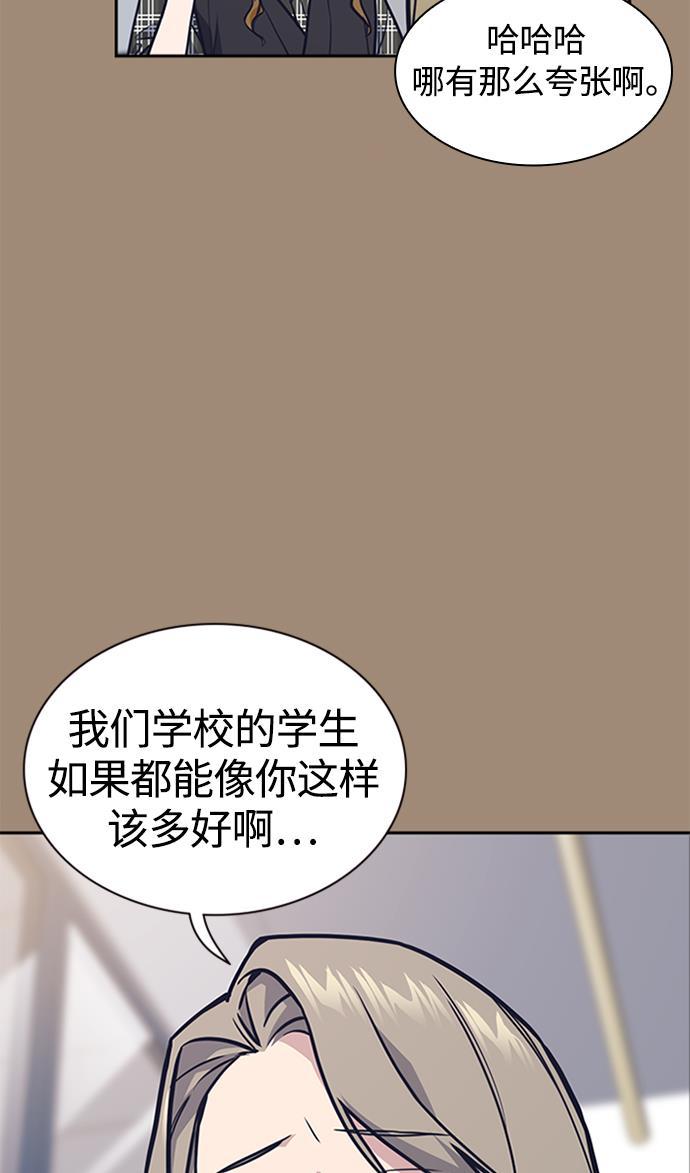痞子学霸韩漫全集-第45话无删减无遮挡章节图片 