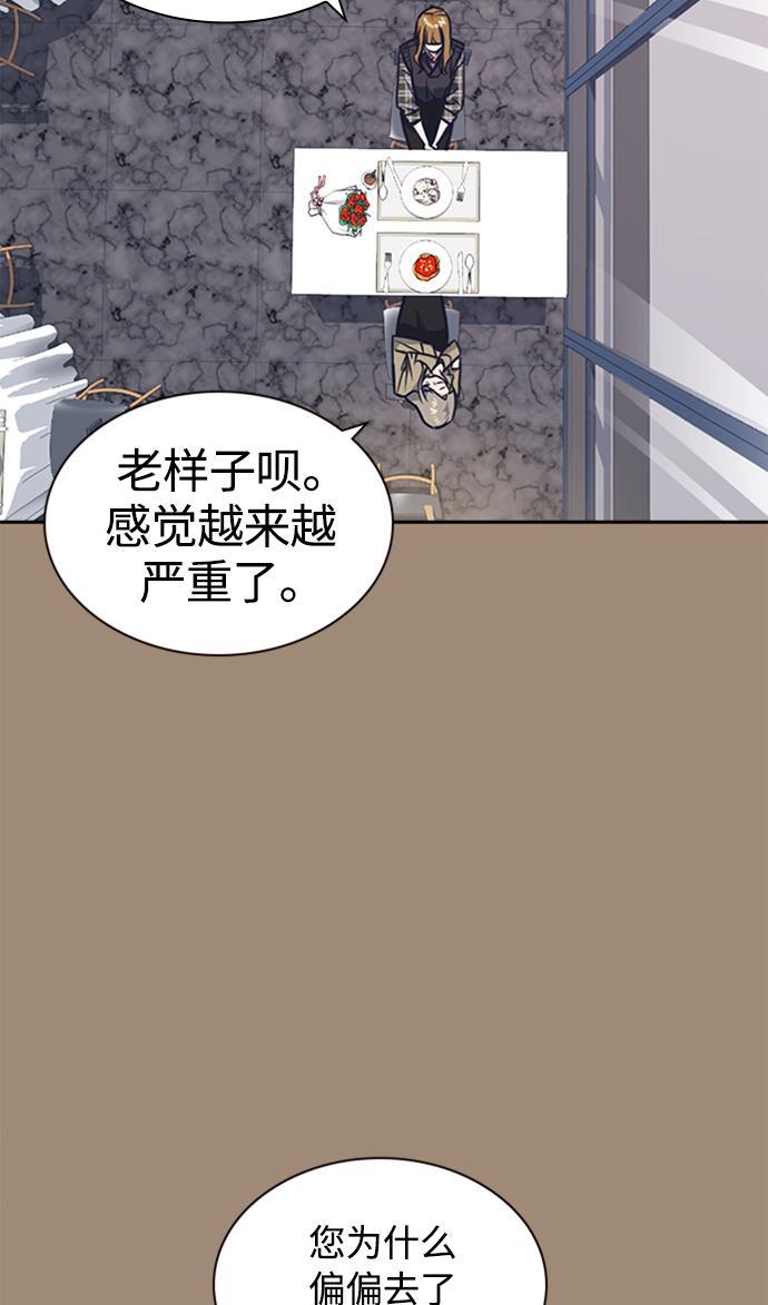 痞子学霸韩漫全集-第45话无删减无遮挡章节图片 