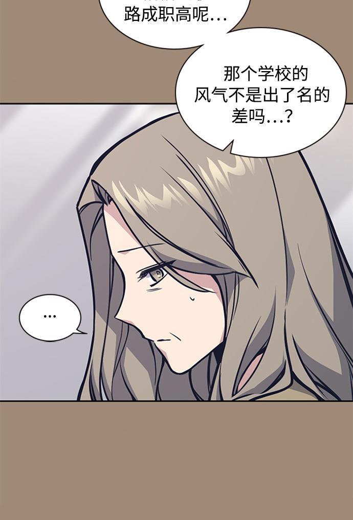 痞子学霸韩漫全集-第45话无删减无遮挡章节图片 