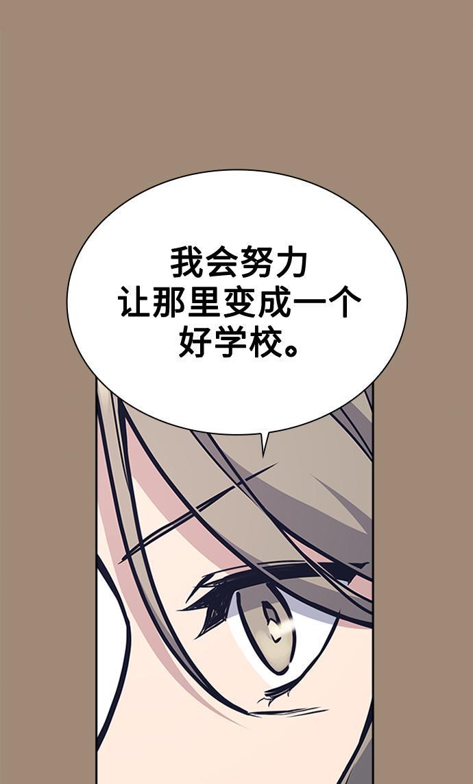 痞子学霸韩漫全集-第45话无删减无遮挡章节图片 