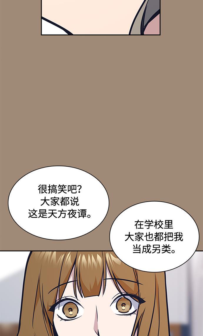 痞子学霸韩漫全集-第45话无删减无遮挡章节图片 