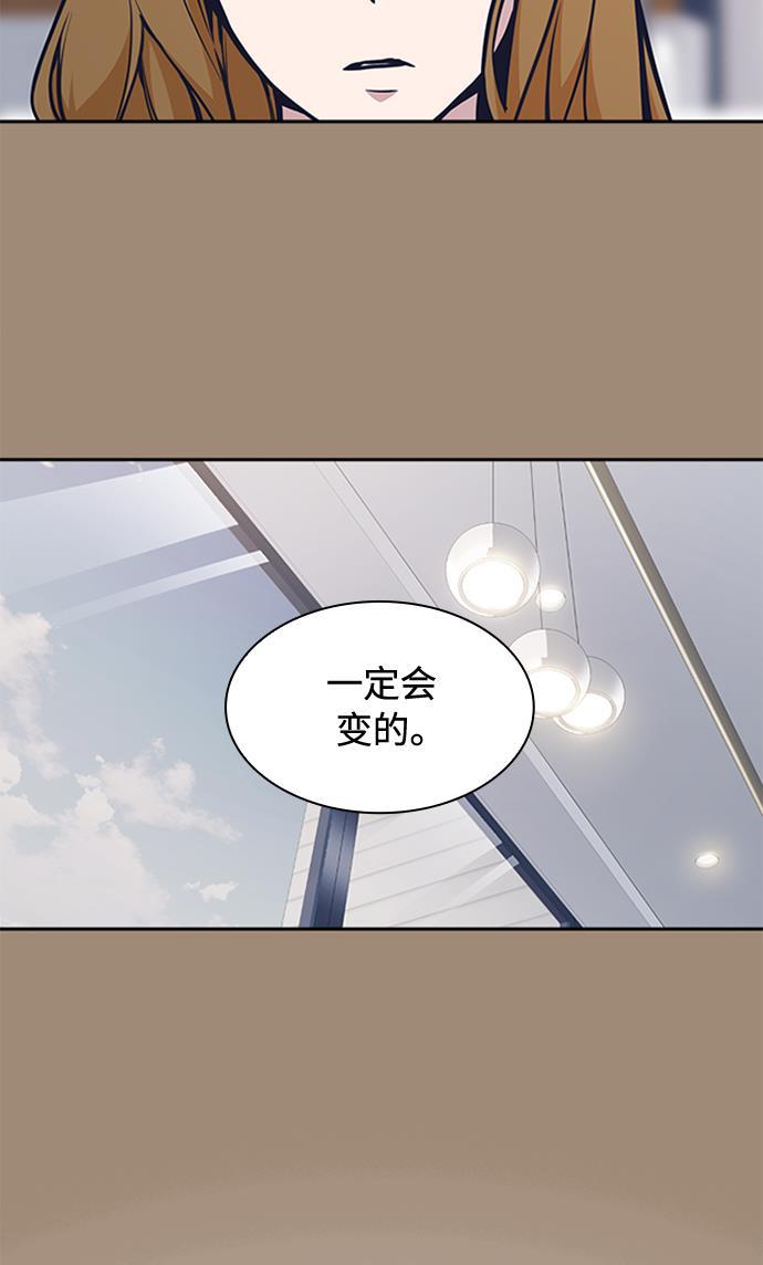痞子学霸韩漫全集-第45话无删减无遮挡章节图片 