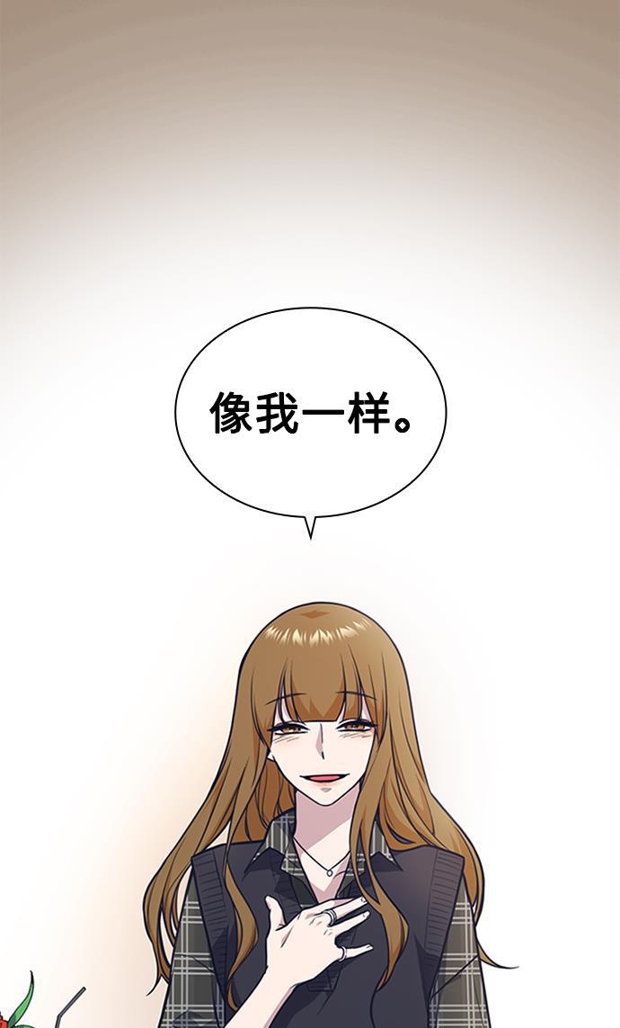 痞子学霸韩漫全集-第45话无删减无遮挡章节图片 