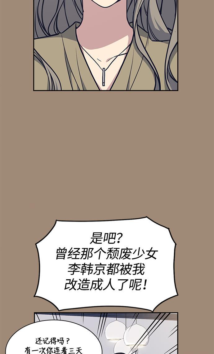 痞子学霸韩漫全集-第45话无删减无遮挡章节图片 